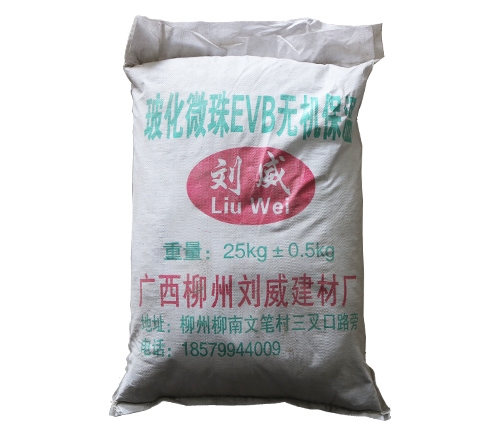 玻化微珠EVB無(wú)機(jī)保溫